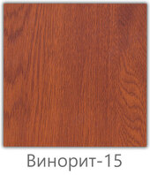 Винорит 15